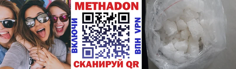 где купить наркоту  Белоусово  KRAKEN ссылки  МЕТАДОН кристалл 